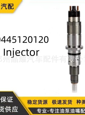 0445120113喷油器总成4945807康明斯喷油嘴供应保证质量