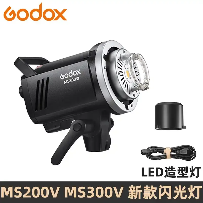 GODOX神牛MS200V MS300V人像静物产品摄影闪光灯升级LED造型灯