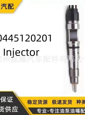 0445120201喷油器总成51101006128喷油嘴供应质量保证优质货