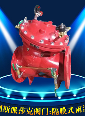 泰科ZSFY型消防管道专用隔膜式雨淋阀 DN250 直通式报警阀