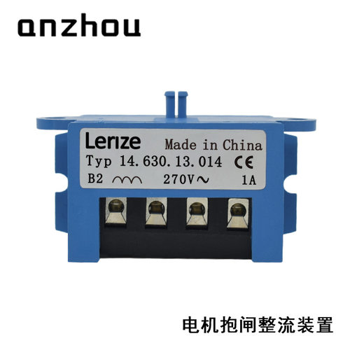 Lenze全波整流器14.630.13.014电机抱闸整流模块Rectifier