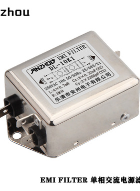 EMI FILTER安州DL-10K1伺服电机10A双节高性能电源滤波器DL-6K1