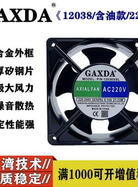 12038 DP200A 2123 220V 120*120*38 12CM焊锡排烟散热风扇