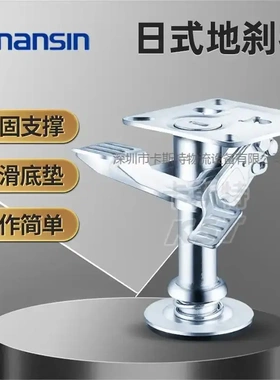 南星地刹器1寸2寸3寸4寸6寸支撑架 制动顶高器 nansin