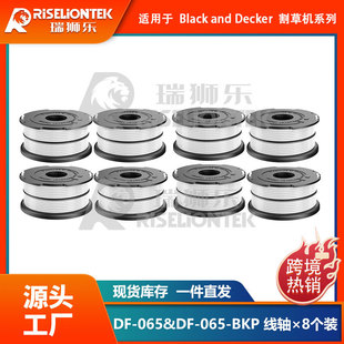 DECKER 065 BKP更换线轴尼龙打草头 打草绳 8个装 割草线 BLACK