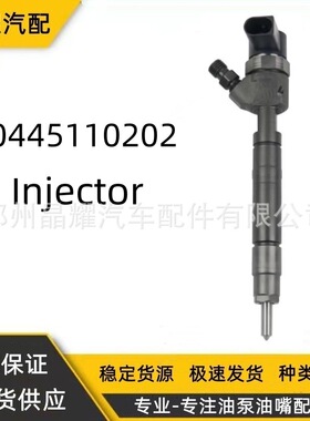 0445110202喷油器0445110201喷油嘴适用梅斯德斯A6130700887油嘴