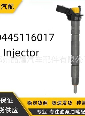 33800-2F000喷油嘴0445116017共轨喷油器适用起亚2.2T全新油嘴