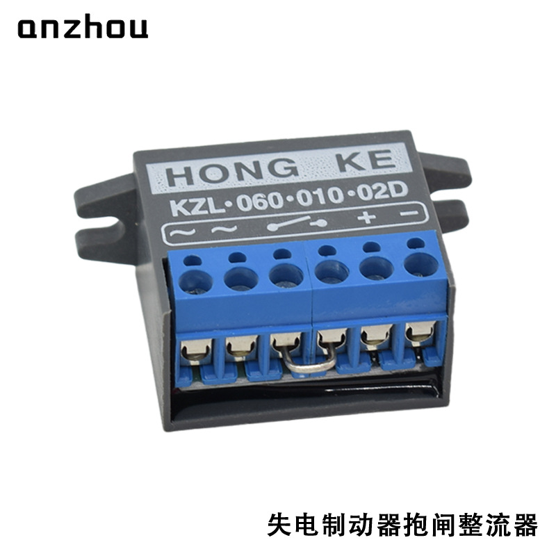 HONGKE整流器KZL-060-010-02D制动器整流电源KZL.060.010.02D