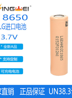 LG3200MAH锂电池NR18650MH1全新原装动力倍率电池18650锂离子电池