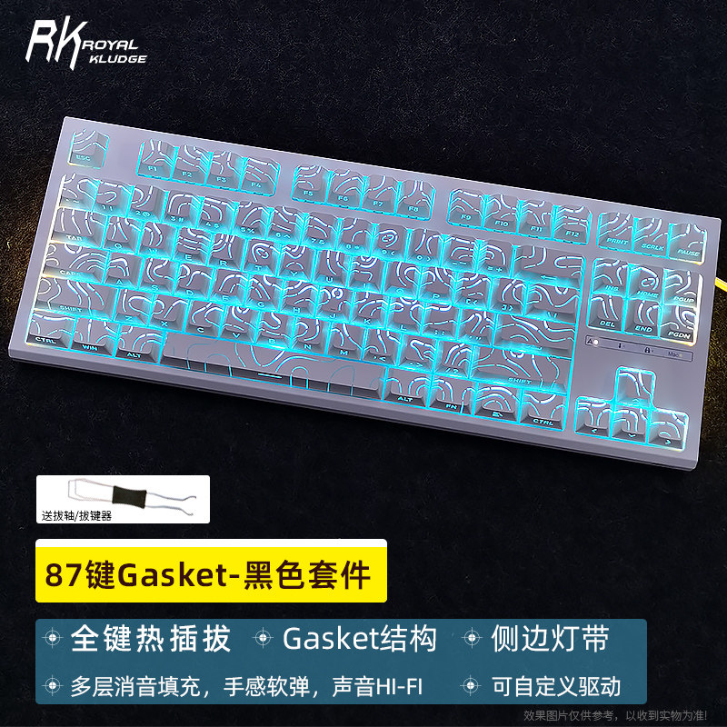 RK R87机械键盘有线茶红青轴电竞游戏客制化GASKET全键热插拔套件