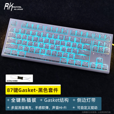 RK R87机械键盘有线茶红青轴电竞游戏客制化GASKET全键热插拔套件