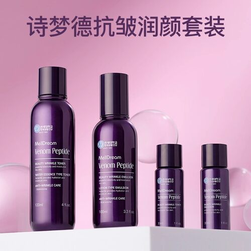 【肖恩专享】Melldream/诗梦德抗皱润颜水乳保湿护肤套装韩国正品