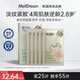 MellDream 诗梦德面膜玻色因修护抗皱紧致补水保湿 韩国水光面膜