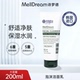 Melldream 诗梦德氨基酸泡沫洁面乳洗面奶大容量韩国进口200ml