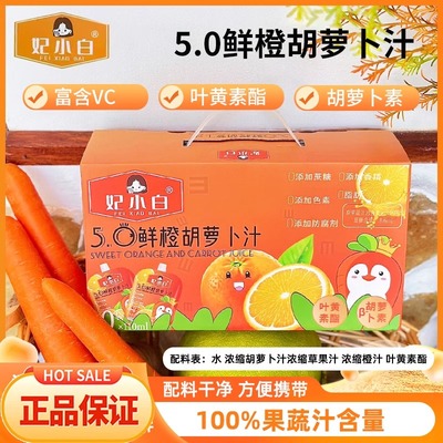 妃小白雪梨枇杷汁浓缩果蔬汁