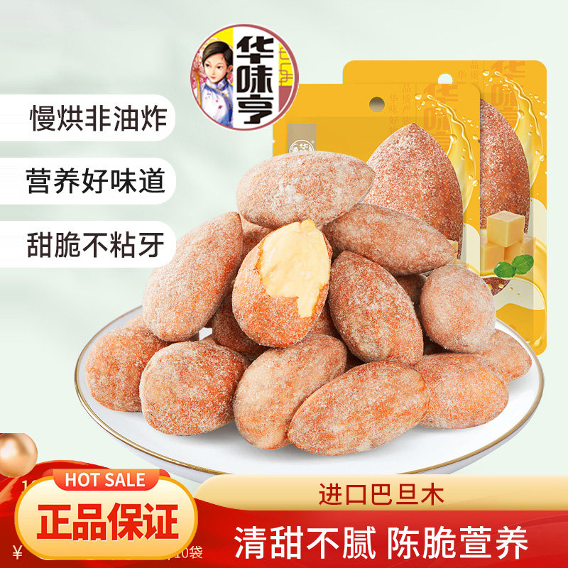 华味亨风味坚果10袋蜂蜜黄油味扁桃仁芥末巴旦木果仁腰果仁核桃仁,零食/坚果/特产,杏仁/巴旦木,淘宝优惠券,粉丝福利购,淘宝优惠卷