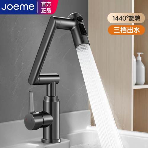 九牧王阳台洗衣池专用水龙头