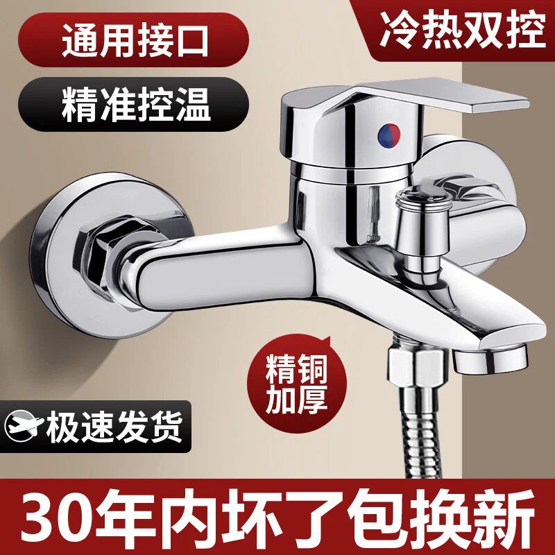 九牧王全铜淋浴混水阀花洒洗澡套装浴室浴缸热水器三联冷热水龙头