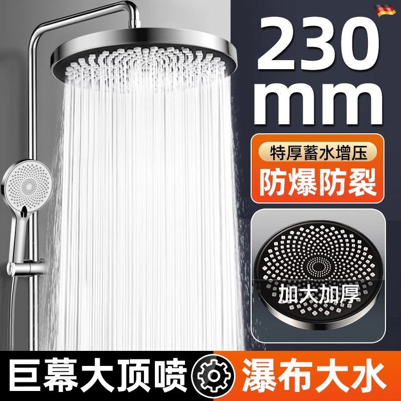 九牧王增压淋浴花洒喷头顶喷大面板加压单头淋雨家用沐浴洗澡套装