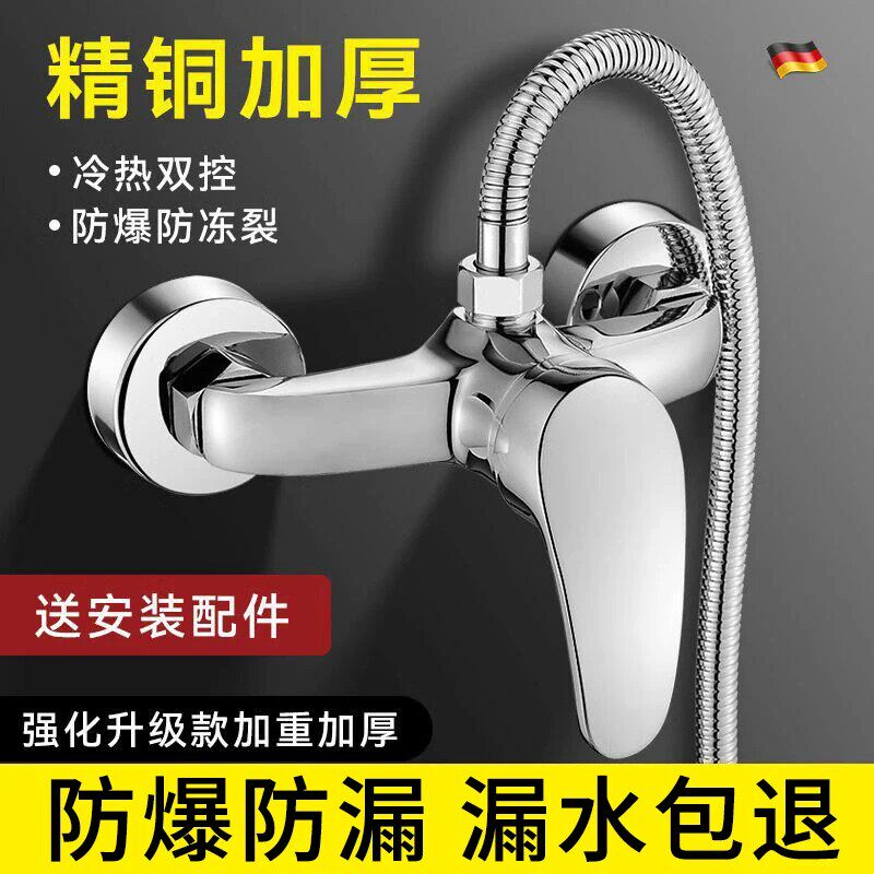 九牧王全铜淋浴混水阀冷热水水龙头浴室浴缸热水器家用花洒混合阀
