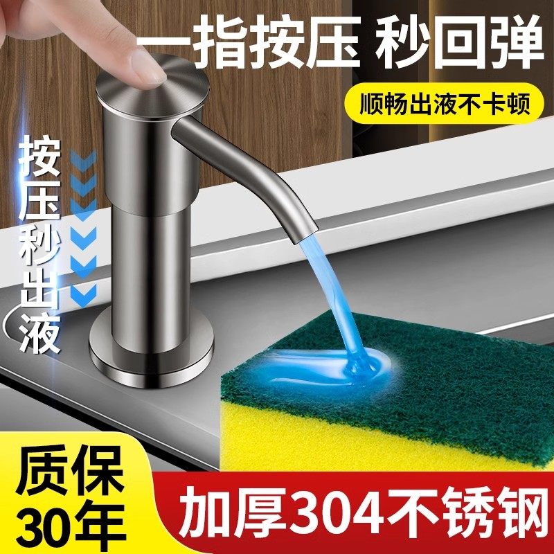 九牧王品质304不锈钢厨房洗洁精压取器家用水槽皂液器洗菜盆按压,家装主材,水槽皂液器,淘宝优惠券,粉丝福利购,淘宝优惠卷