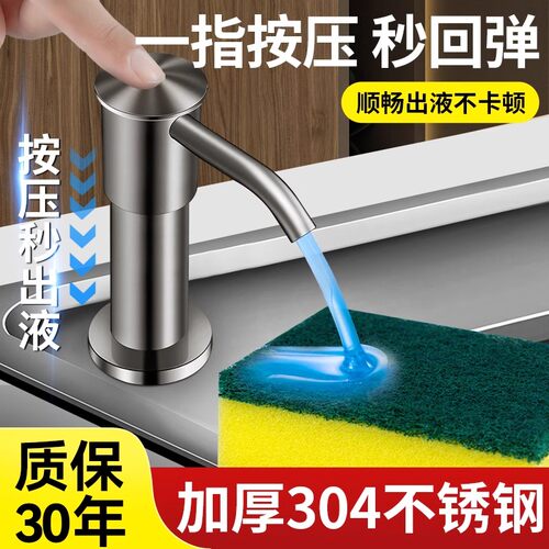 九牧王304不锈钢厨房皂液器