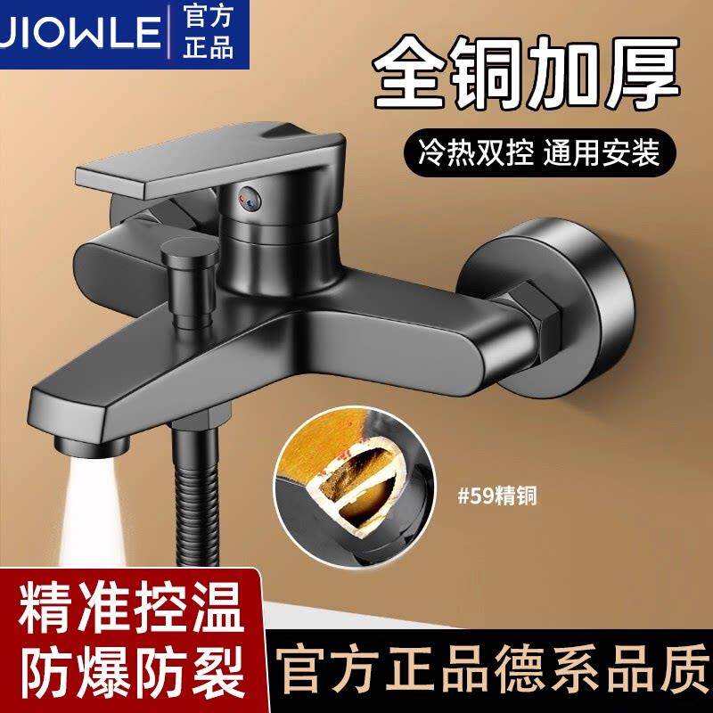 九牧王全铜花洒洗澡水龙头混水阀套装简易家用三件套浴室淋浴龙头