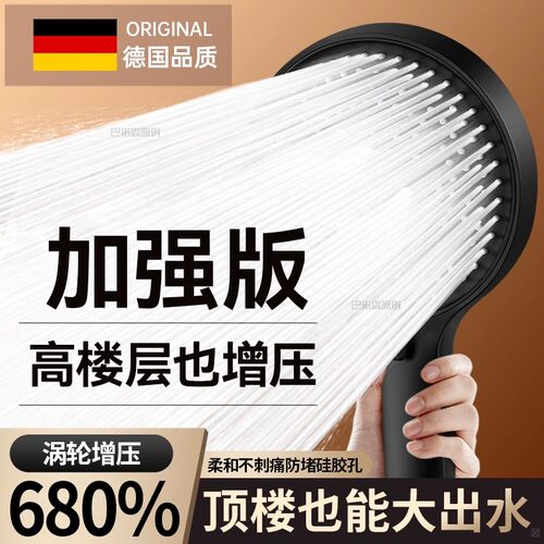 九牧王增压淋浴花洒喷头家用