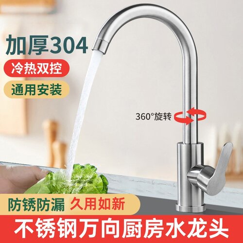 九牧王不锈钢厨房水槽水龙头