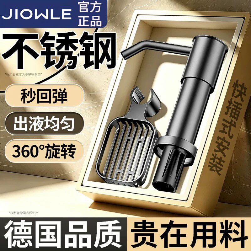 九牧王水槽304不锈钢皂液器厨房洗菜盆通用快插安装洗洁精压取器