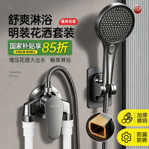 九牧王明装冷热混水阀浴室热水器