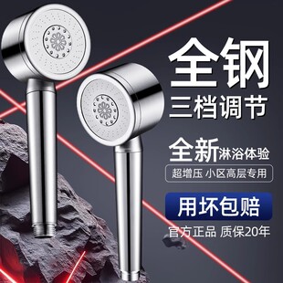 九牧王304不锈钢三挡超增压花洒喷头淋浴洗澡水龙头浴霸室莲蓬头
