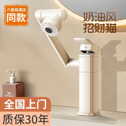 九牧王奶白洗脸盆水龙头冷热