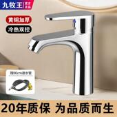 九牧王洗脸盆全铜水龙头卫生间冷热洗手盆面盆台盆家用洗脸池洗漱