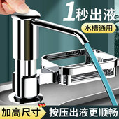 九牧王洗洁精压取器厨房水槽皂液器延长器家用洗菜盆洗涤剂按压器