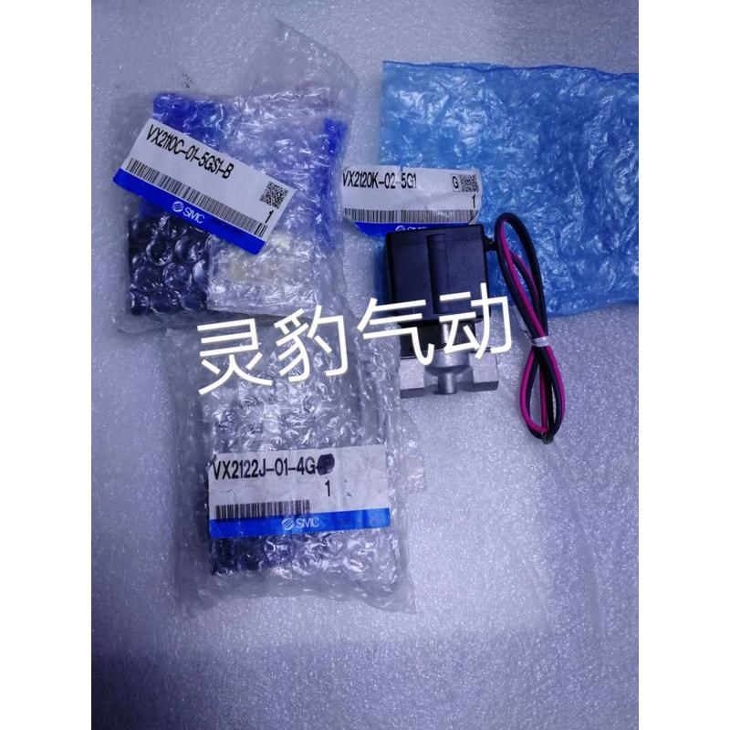 SMC原装电磁阀VX2230E-02-4G1/BT/BT1/4D/4G/4G1/现货