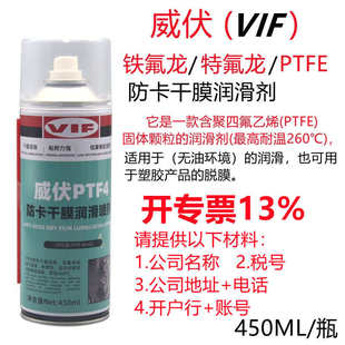 龙铁.塑料离剂耐高温干性橡胶斯润滑y氟模具希安crc03044硅胶型脱