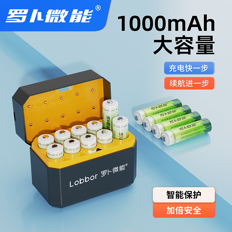 罗卜微能,充电仓电池