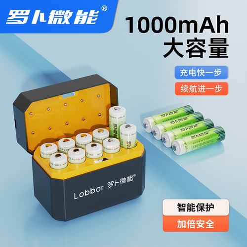 罗卜微能，充电仓电池