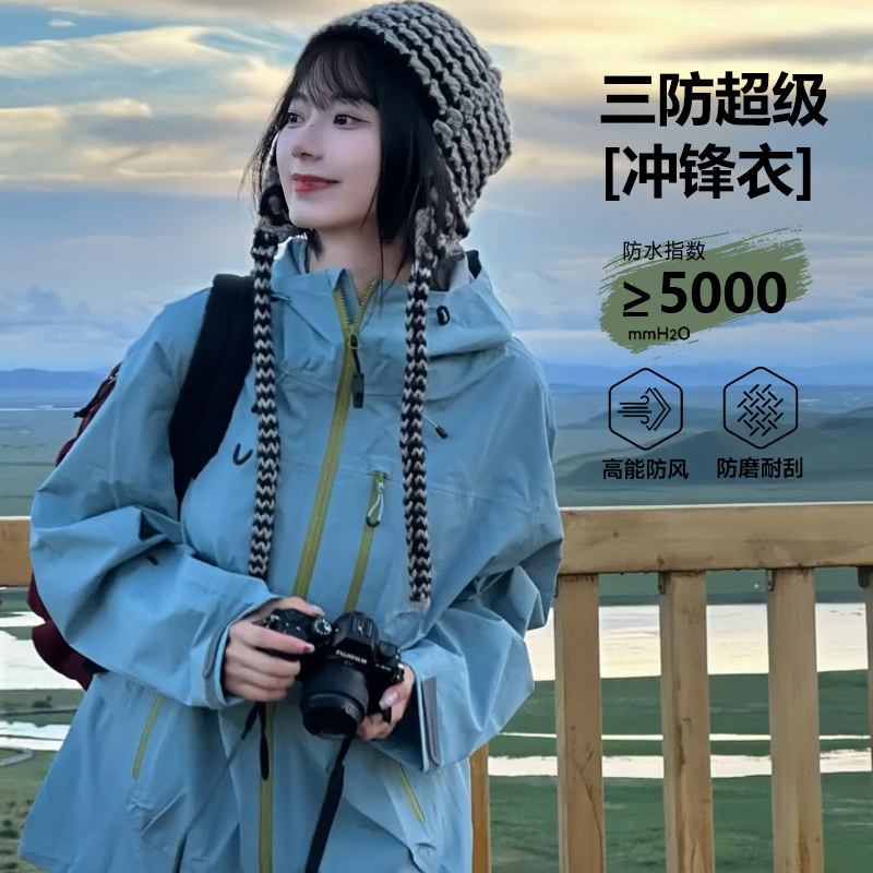 冲锋衣外套女2025新款小个子春秋户外防风超好看西藏登山服夹克男