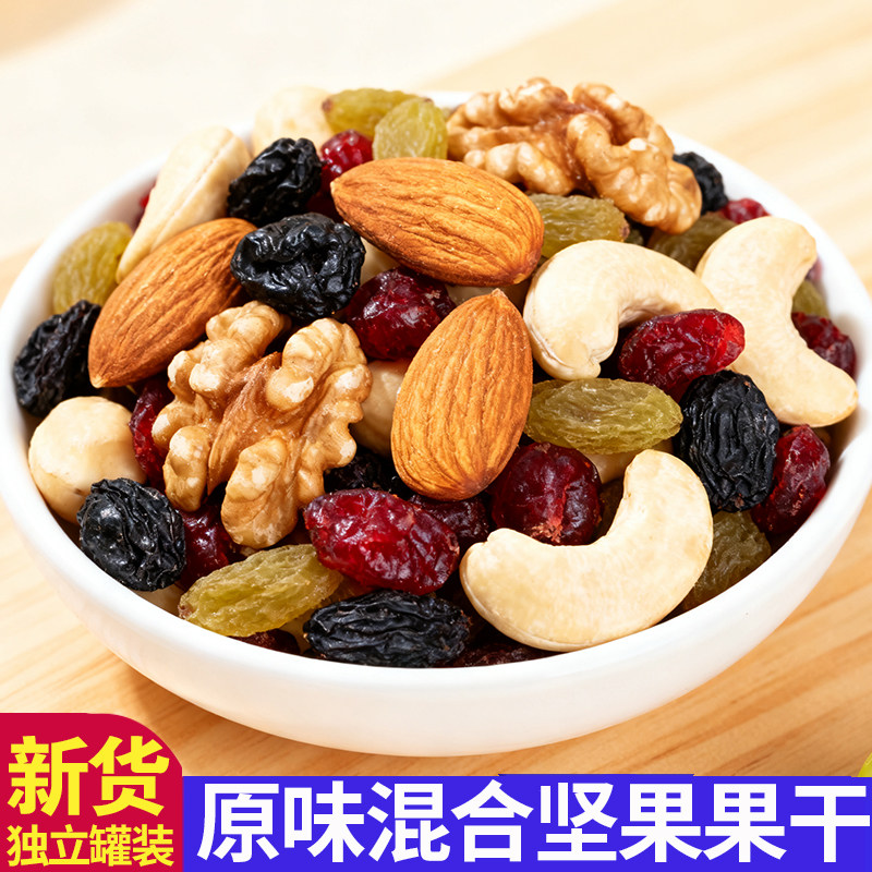 每日坚果新货混合原味6种坚果仁果干年货罐装早餐休闲孕妇零食