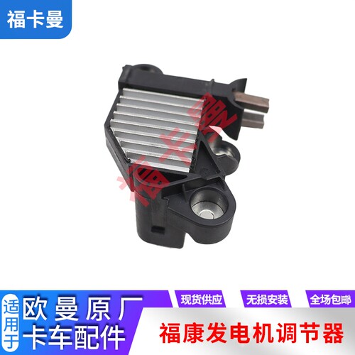 戴姆勒欧曼发电机碳刷原厂调节