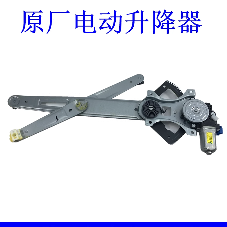 汽车配件原厂升降机玻璃升降器