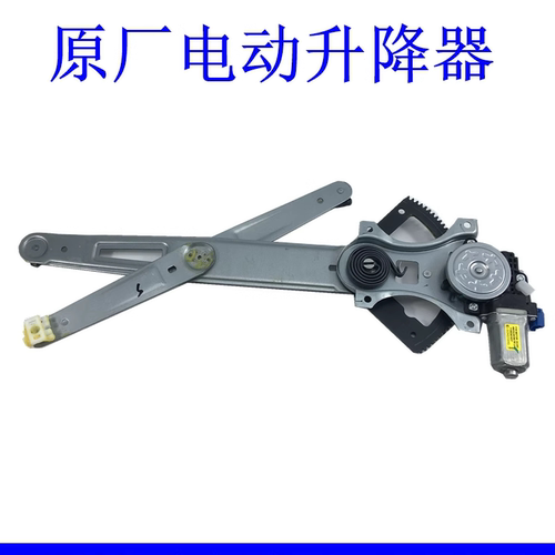 汽车配件原厂升降机玻璃升降器