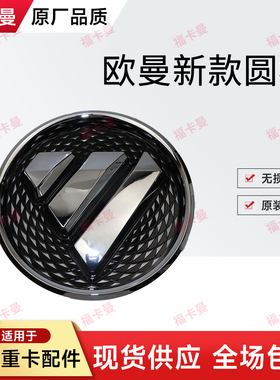 适用戴姆勒欧曼gtl圆标est园标原厂ETX前脸标5/6/9系前面板标志
