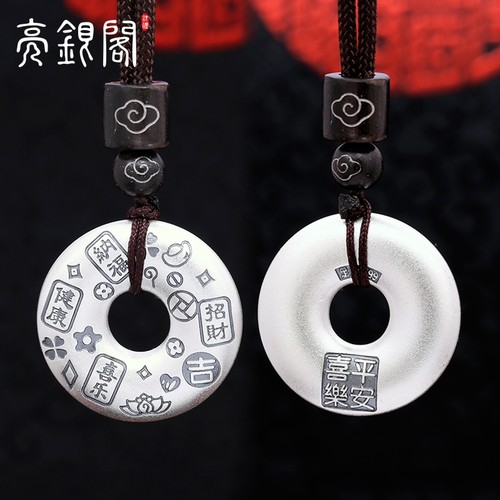 999足银吉言平安扣吊坠平安喜乐