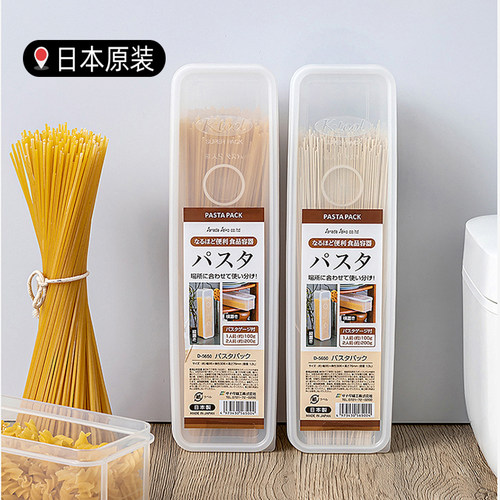 日本sanada进口面条收纳盒食品级意面挂面保鲜盒密封盒保鲜盒