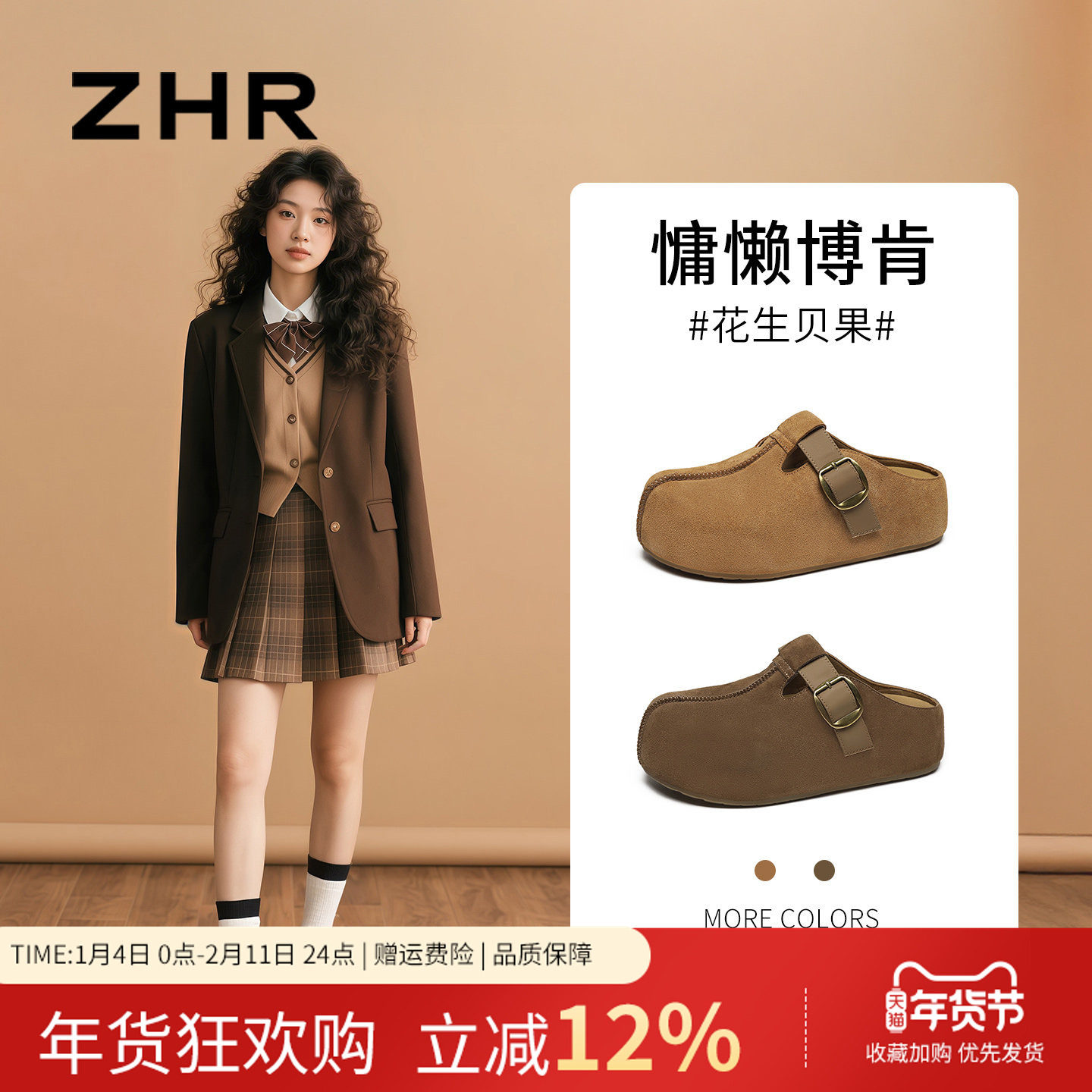 ZHR厚底内增高勃肯吐司鞋包头半拖鞋女2025秋季新款穆勒拖一脚蹬,女鞋,勃肯鞋/软木鞋,淘宝优惠券,粉丝福利购,淘宝优惠卷