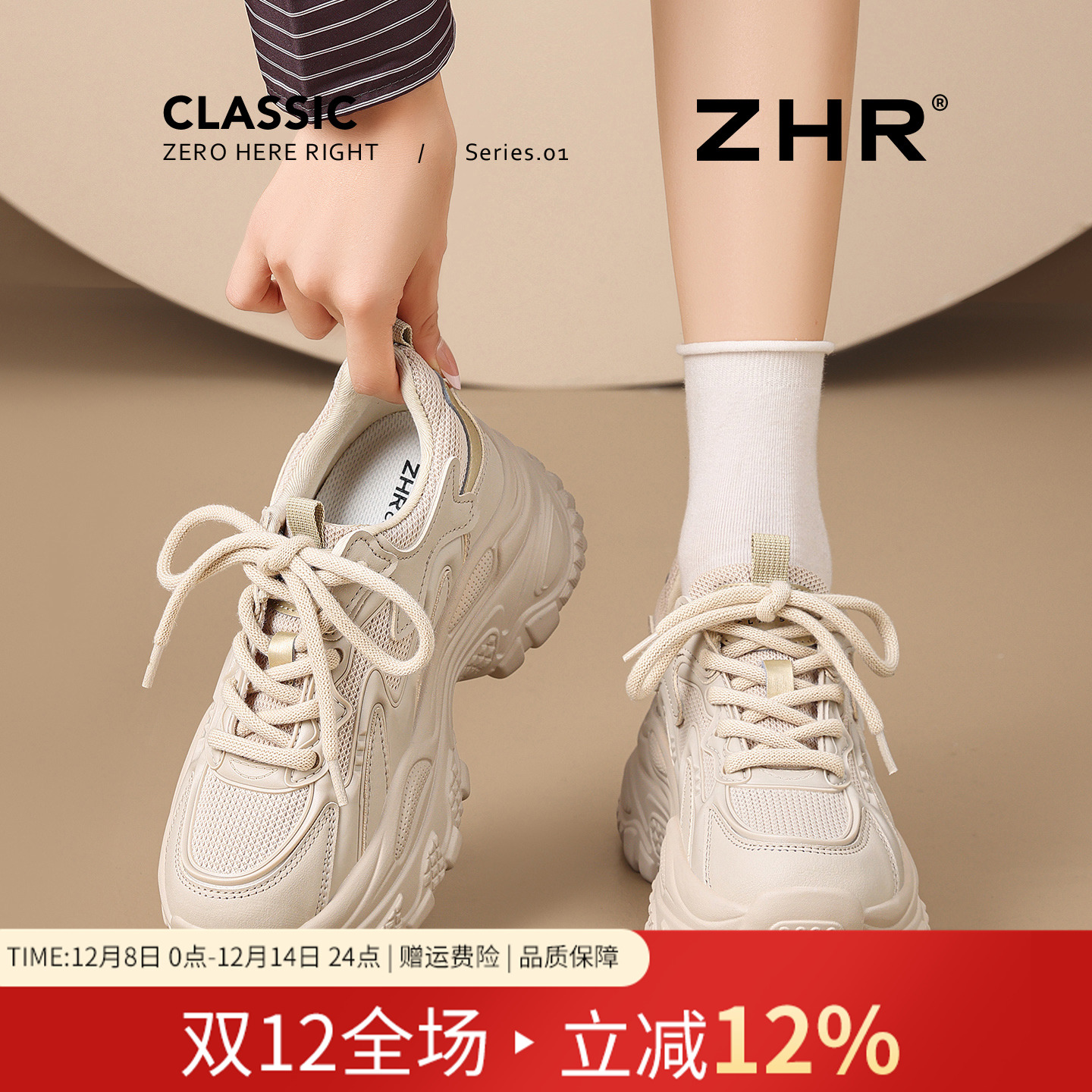 ZHR加绒内增高老爹鞋女