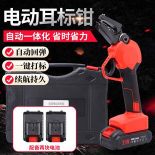 兽用电动耳标钳猪牛羊用防疫耳标耳号钳养殖耳标牌打孔钳自动回弹